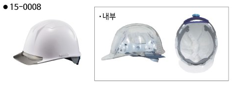 고급형 안전모