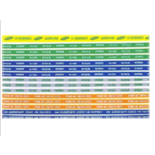 안전모 반사부재띠