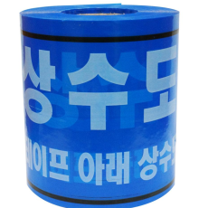 상수도 테이프