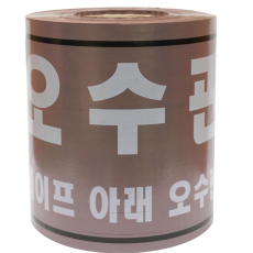 오수관 테이프
