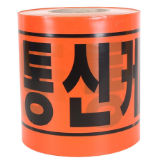 통신 테이프