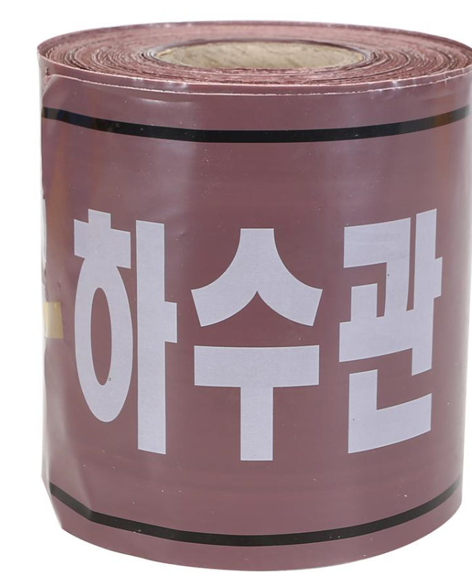 하수관 테이프