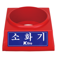 소화기 받침대