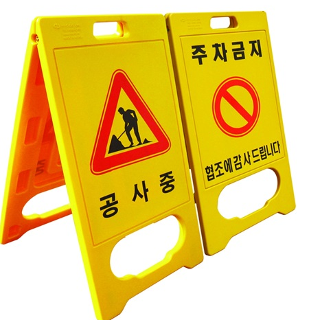 PE입간판