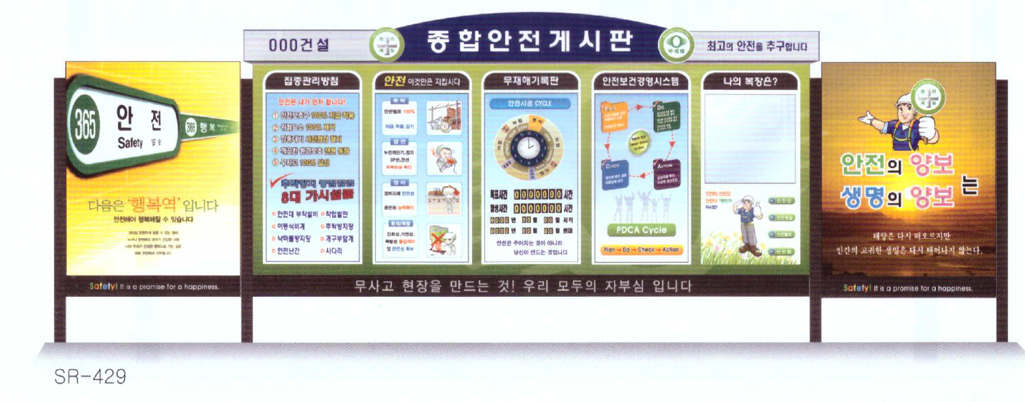 종합 게시판