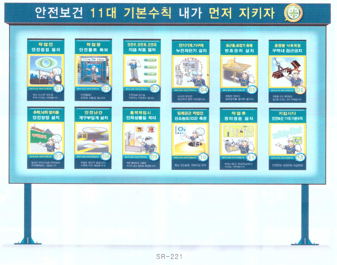 11대 기본수칙