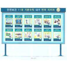 11대 기본수칙