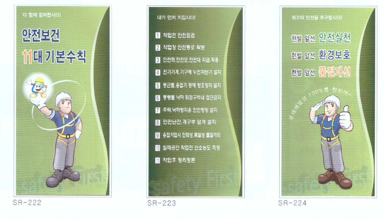 11대 기본수칙