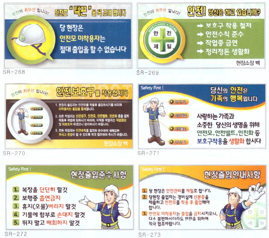 안전점검