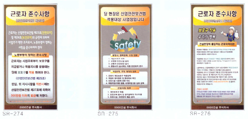 안전점검