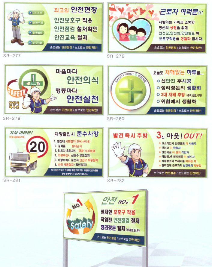 안내사항
