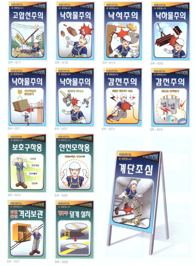 주의 표지판 2