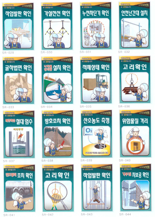 주의 표지판 3