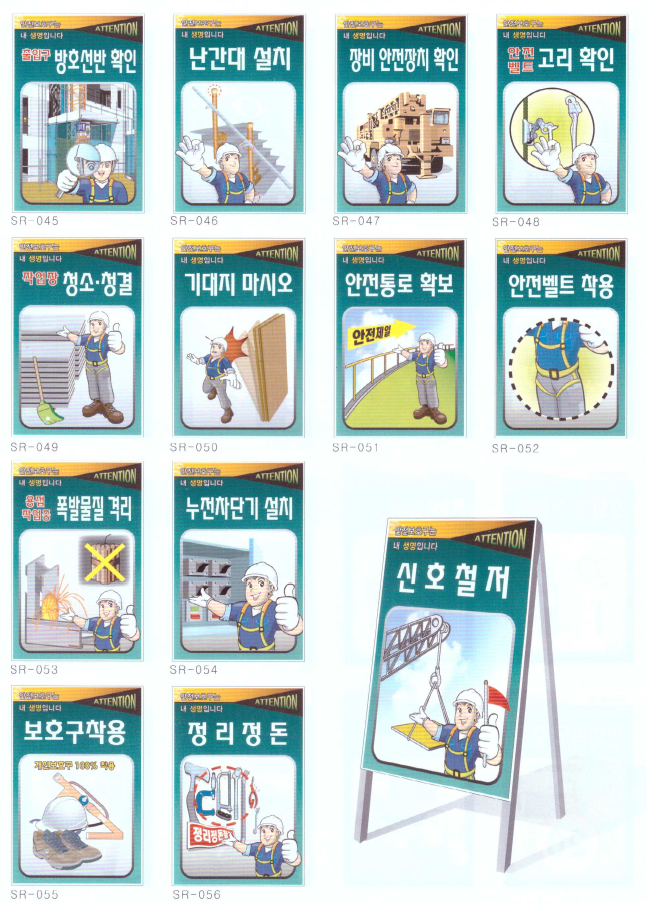 주의 표지판 4