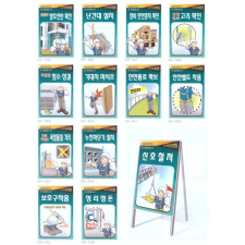 주의 표지판 4