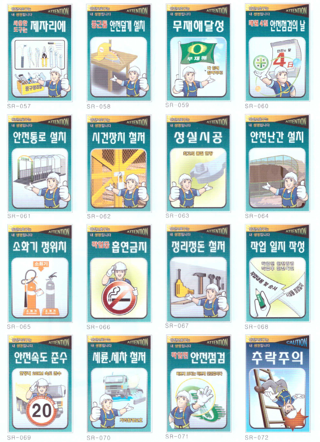 주의 표지판 5
