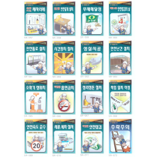 주의 표지판 5