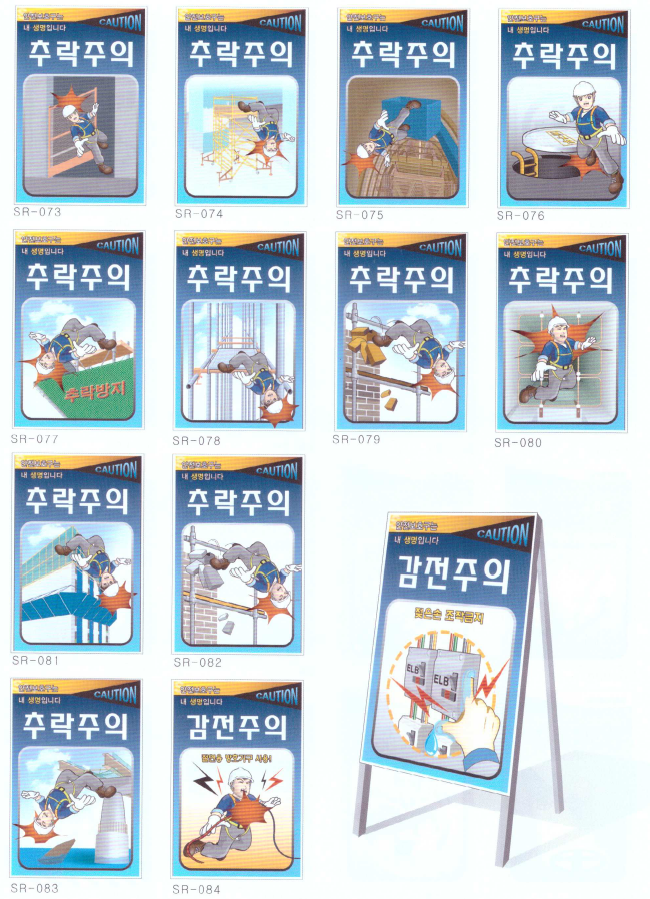 주의 표지판 6