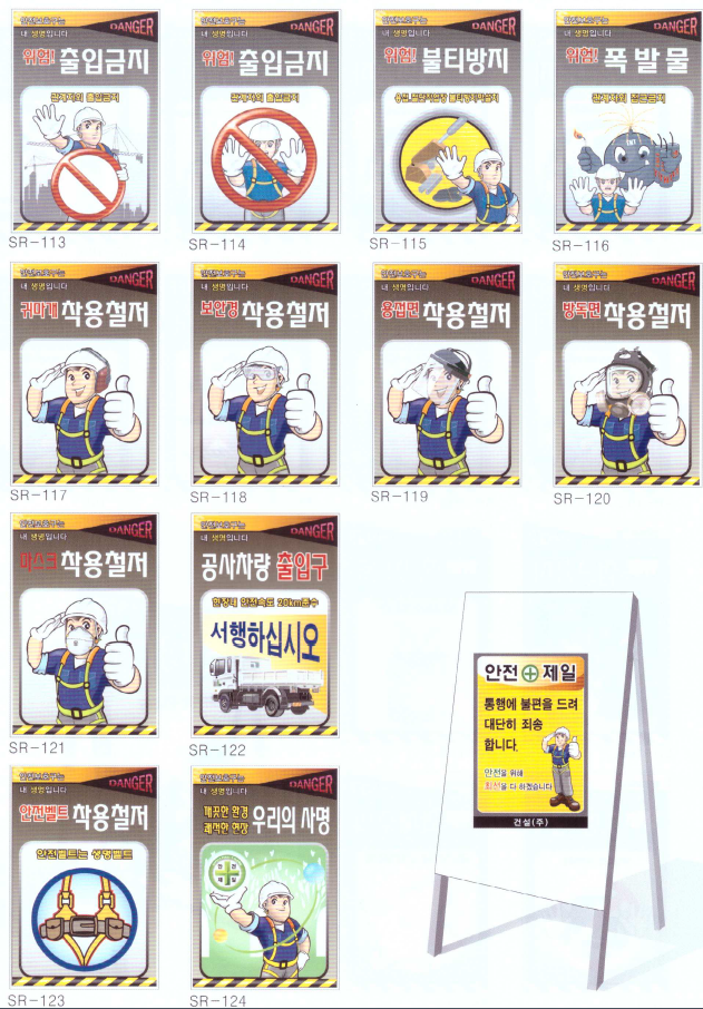 금지 표지판 2
