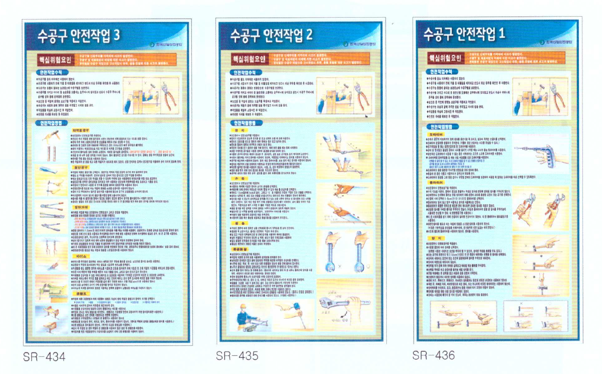 수공구