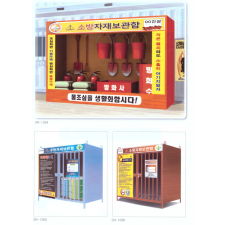 소방자재 보관함
