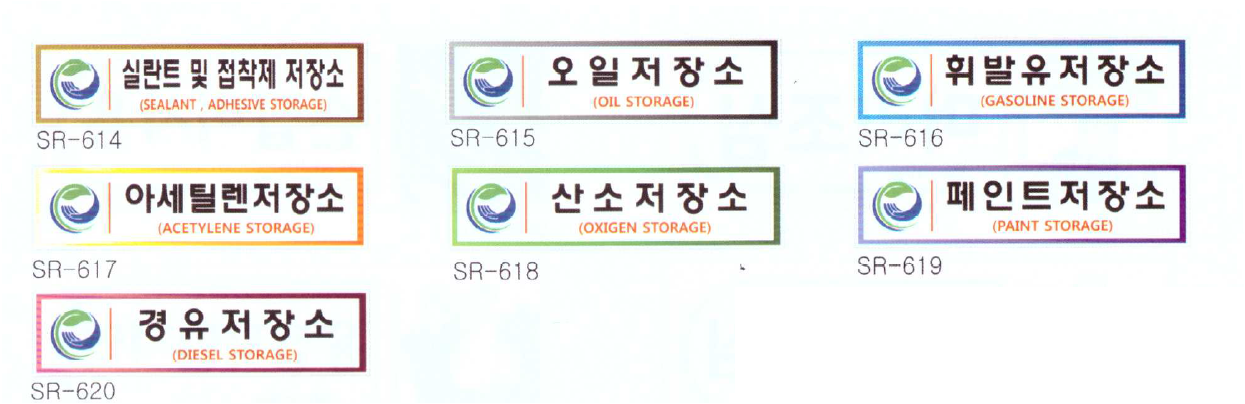 위험안전푯말