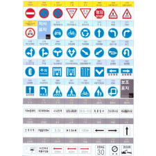 교통주의 표지판 2