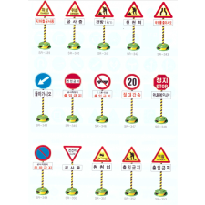 교통유도 표지판 1