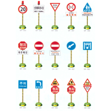 교통유도 표지판 2