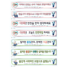 안전현수막 5