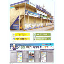 현장 사무실 외부 5