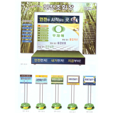 안전 조회장 4