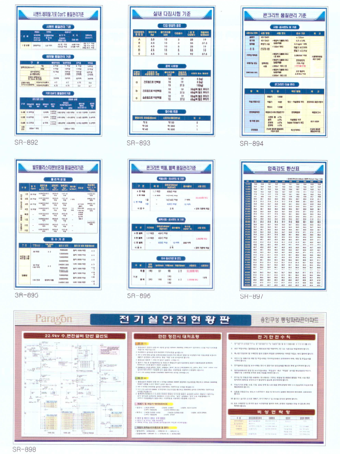 실내 시험실 2