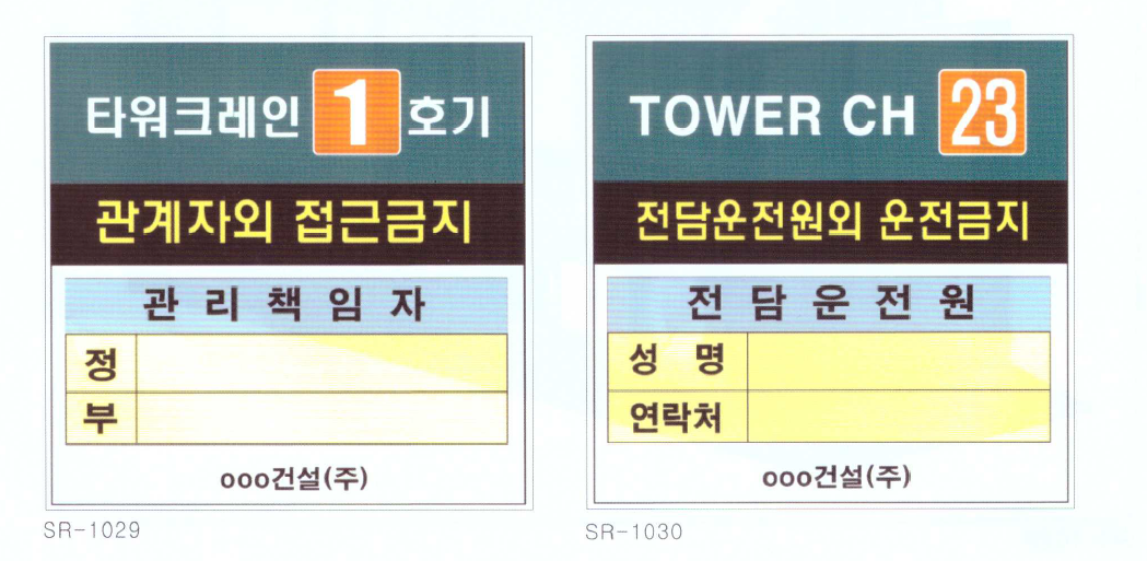 안전통로 2