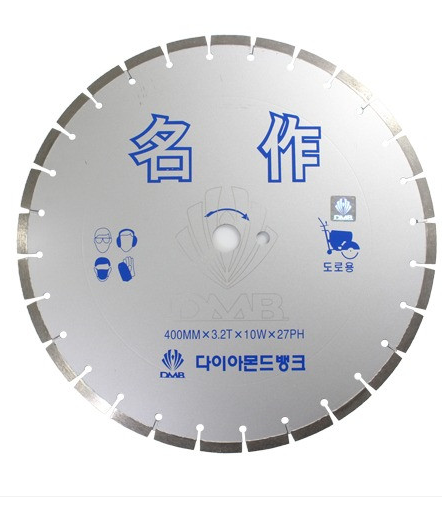 도로 컷팅날