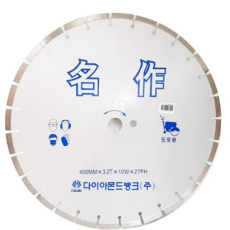 도로 컷팅날
