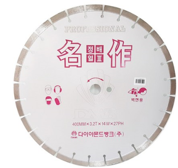 벽면 컷팅날