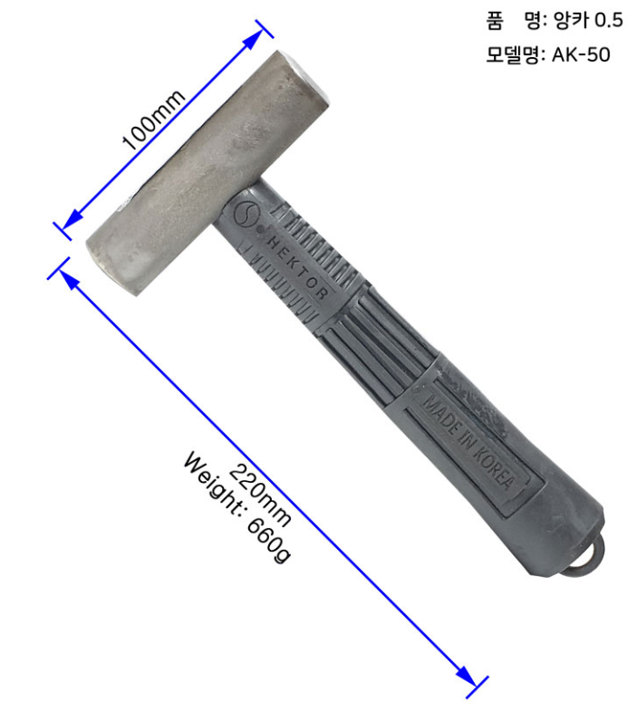 앙카 망치