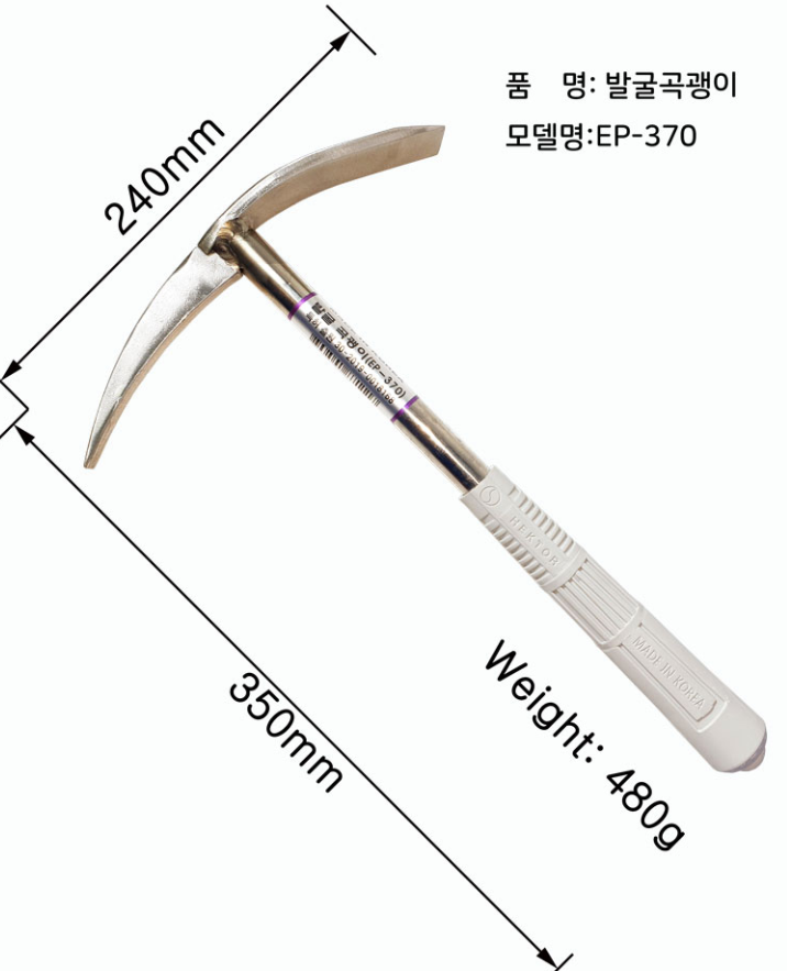 발굴 곡괭이