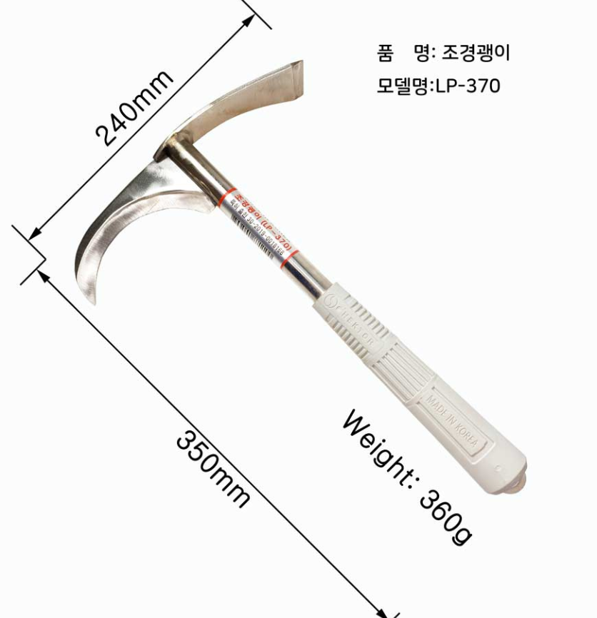 조경 괭이