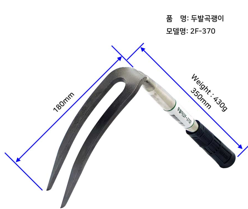 두발 괭이
