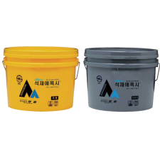 석재용 에폭시