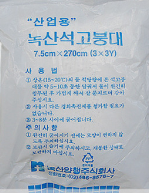 석고 테이프