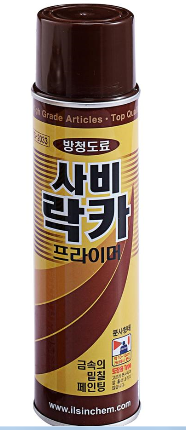 사비락카
