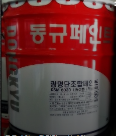 사비 페인트