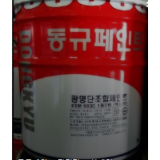 사비 페인트