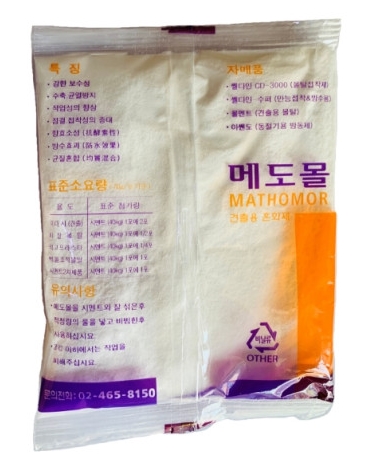 메도몰