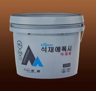 석재에폭시