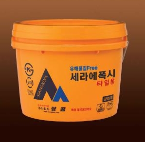 타일에폭시