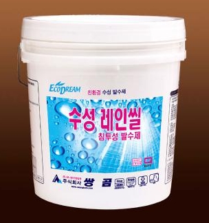 수성레인씰
